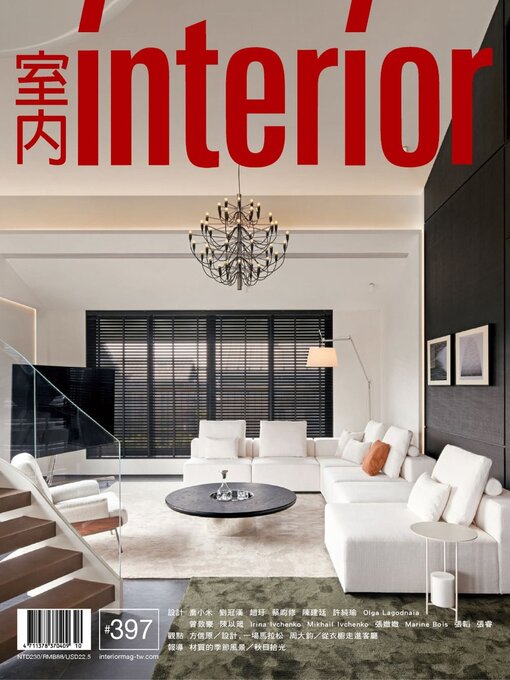 Cover image for Interior Taiwan 室內